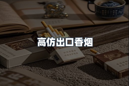 越南香烟系列